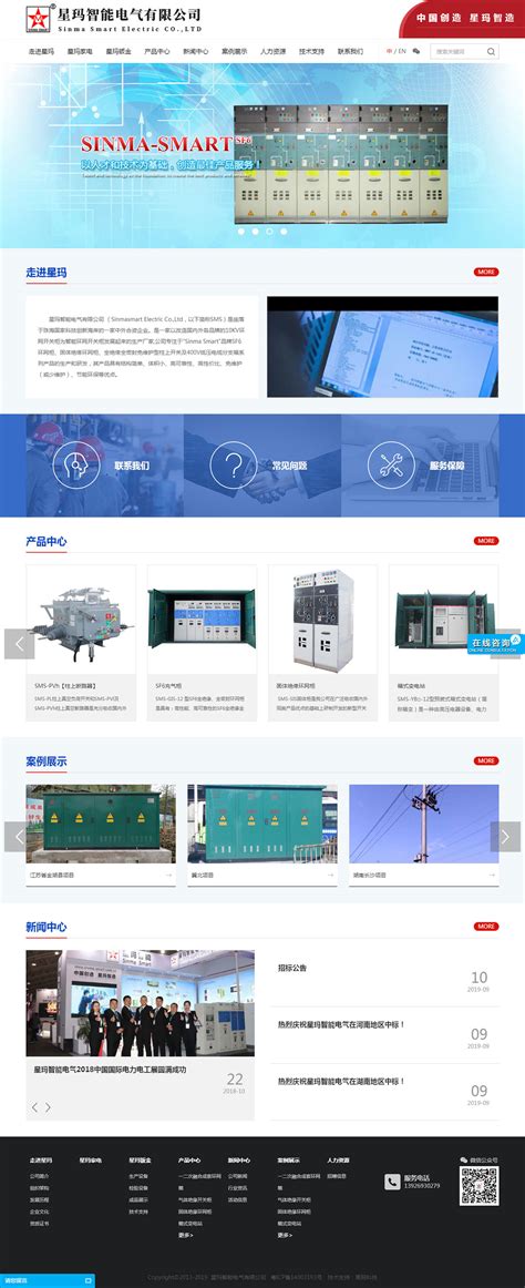 珠海公司網(wǎng)站設計與開發(fā)全方位指南