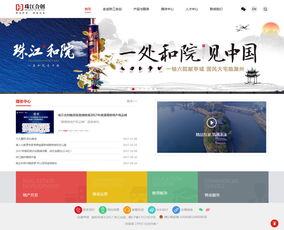 萬戶網(wǎng)絡為湖南珠江合創(chuàng)投資集團打造專業(yè)企業(yè)門戶